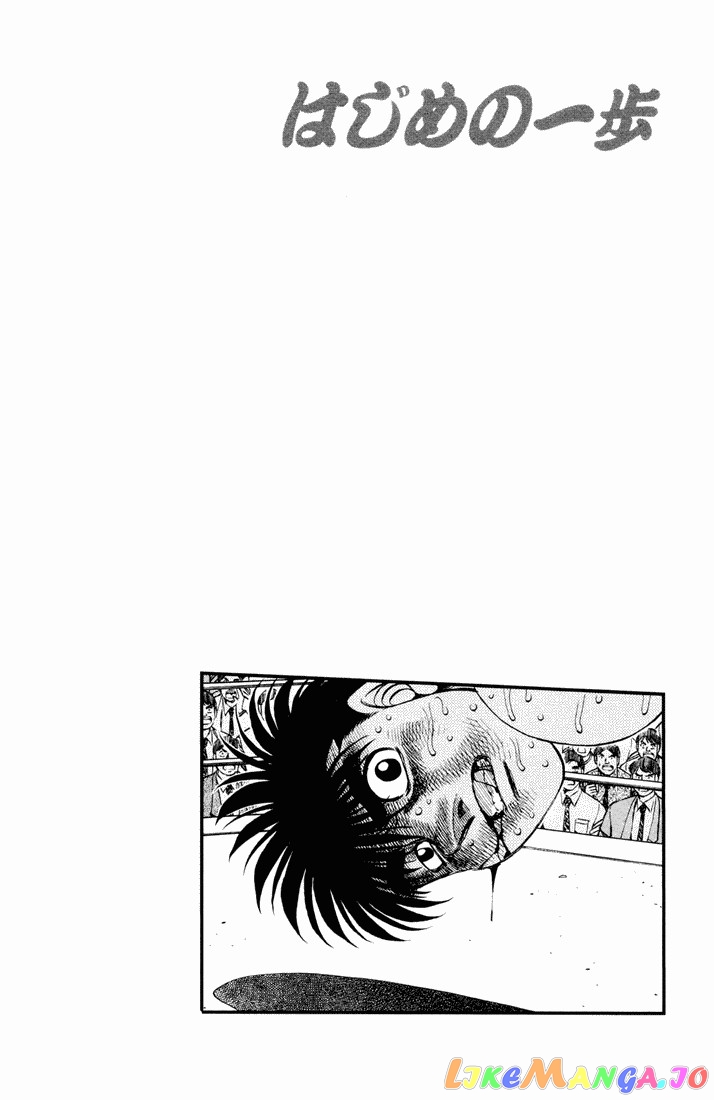 Hajime no Ippo Chapter 488 - page 18