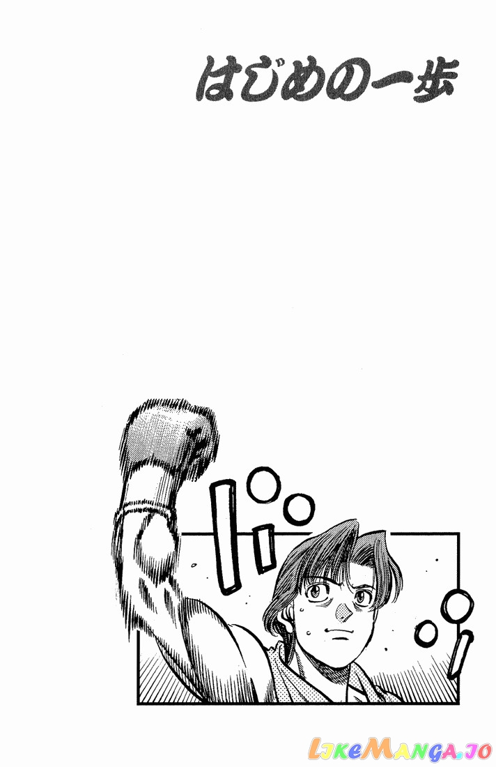 Hajime no Ippo Chapter 564 - page 19