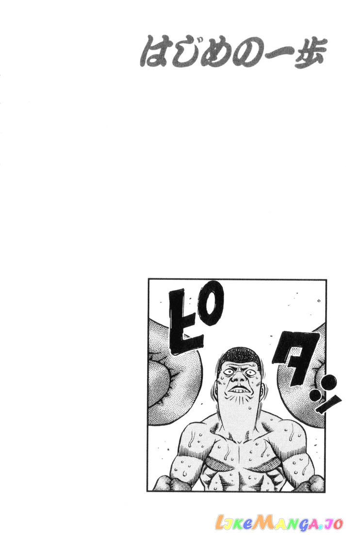 Hajime no Ippo Chapter 450 - page 20