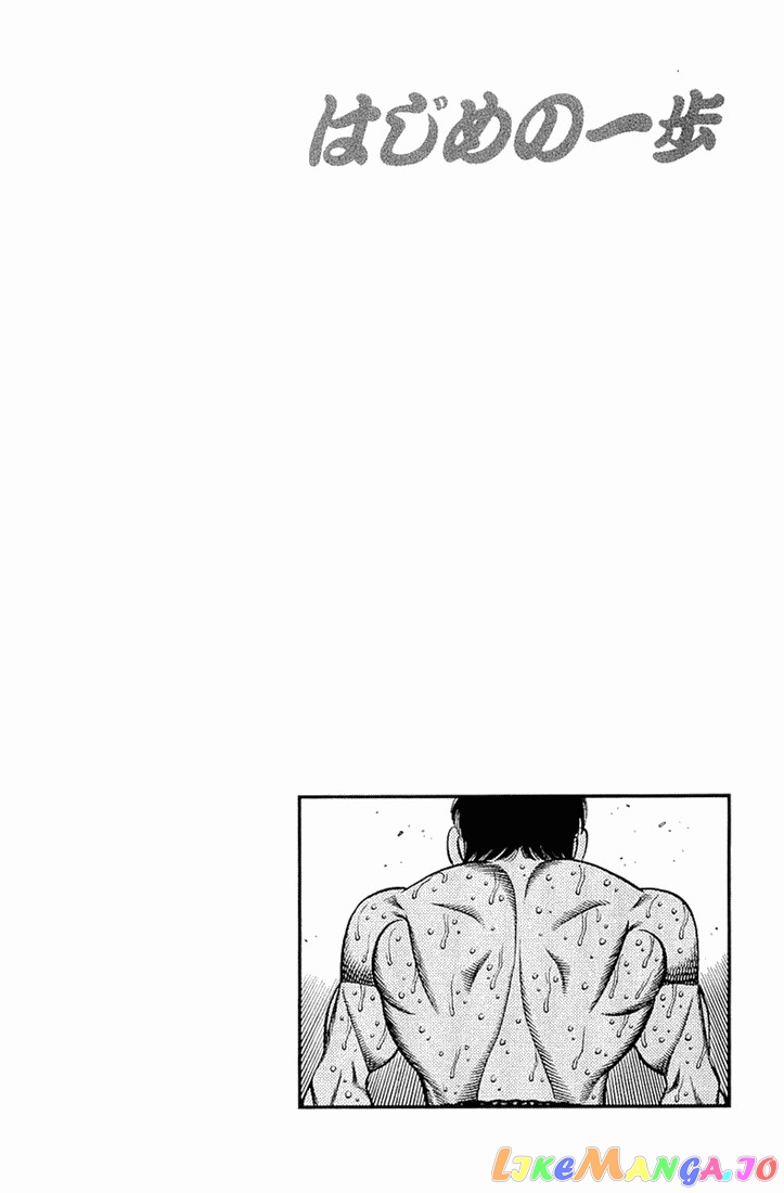 Hajime no Ippo Chapter 647 - page 16