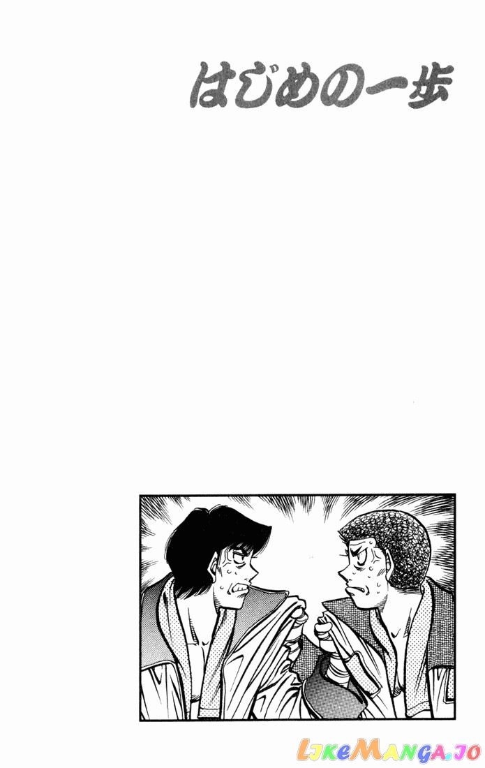 Hajime no Ippo Chapter 526 - page 20