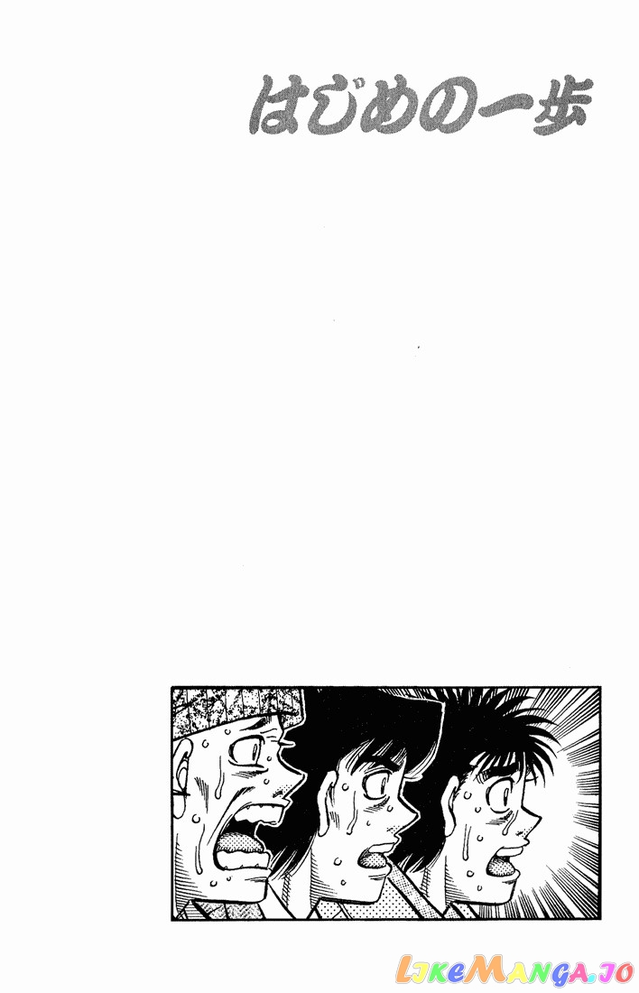Hajime no Ippo Chapter 606 - page 12