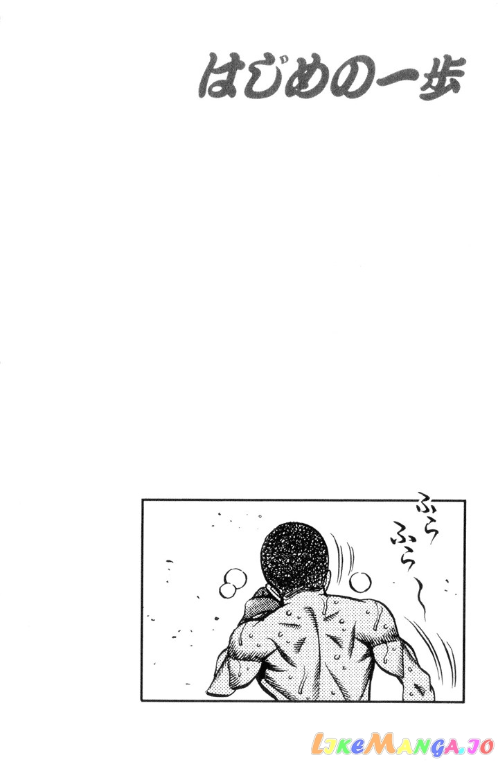Hajime no Ippo Chapter 451 - page 19
