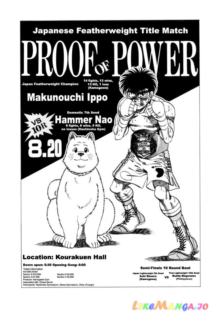 Hajime no Ippo Chapter 343 - page 2
