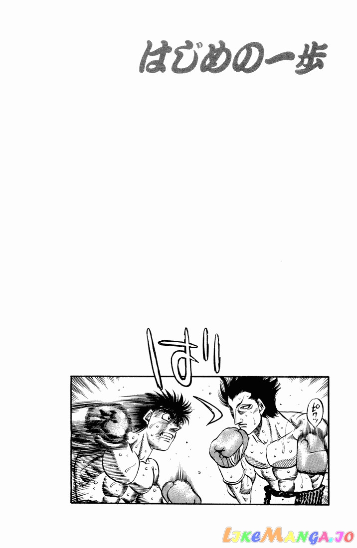 Hajime no Ippo Chapter 490 - page 14