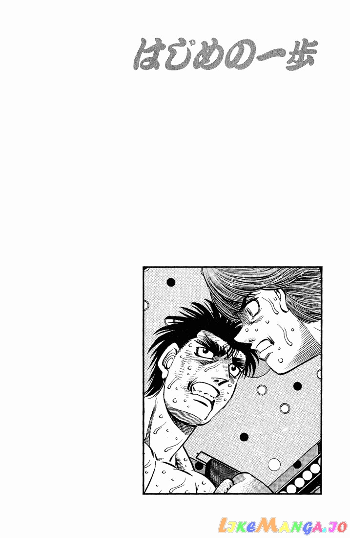 Hajime no Ippo Chapter 607 - page 19