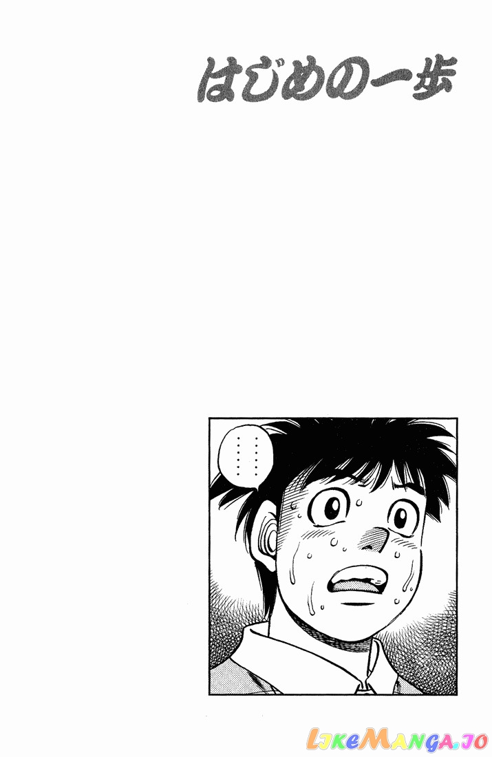 Hajime no Ippo Chapter 649 - page 22