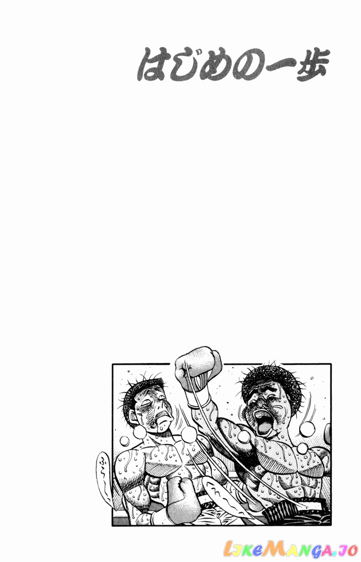 Hajime no Ippo Chapter 528 - page 20