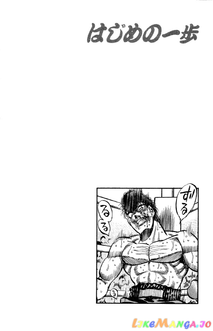 Hajime no Ippo Chapter 385 - page 18