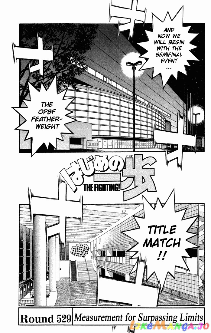 Hajime no Ippo Chapter 529 - page 1