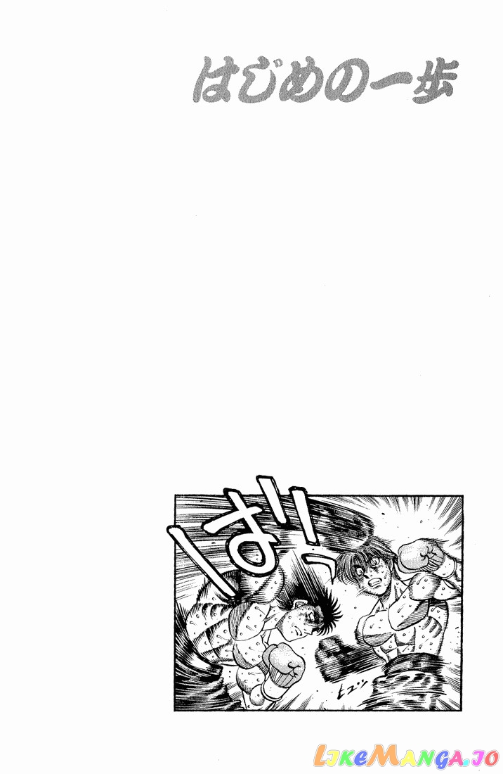 Hajime no Ippo Chapter 609 - page 13