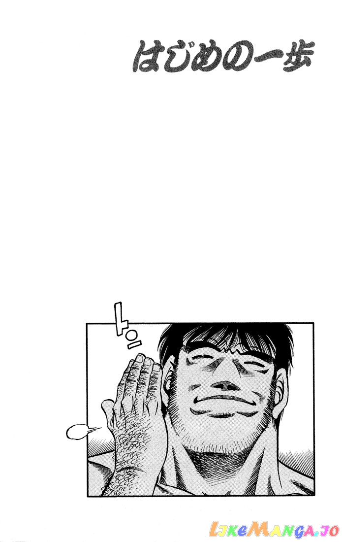 Hajime no Ippo Chapter 418 - page 19
