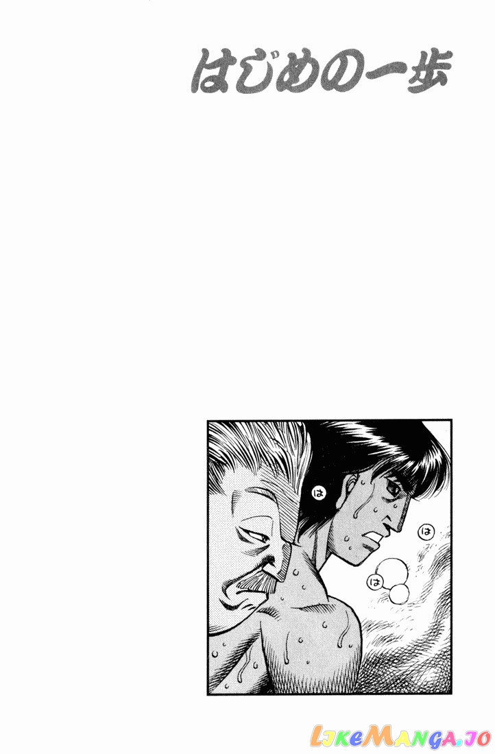 Hajime no Ippo Chapter 530 - page 18
