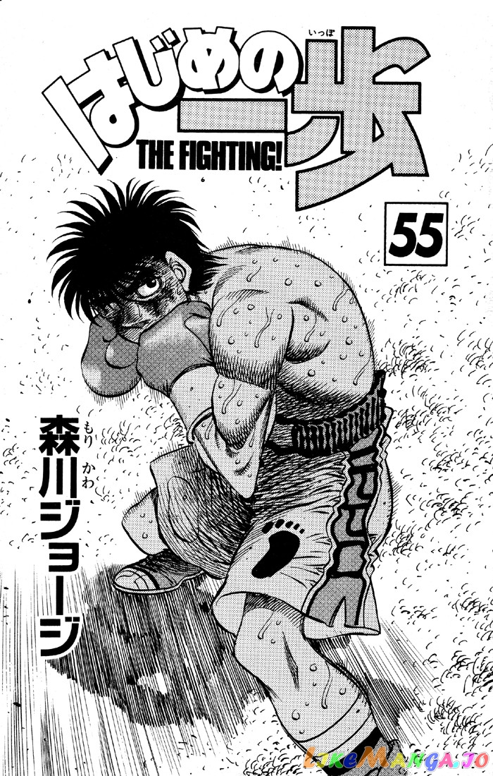 Hajime no Ippo Chapter 493 - page 2