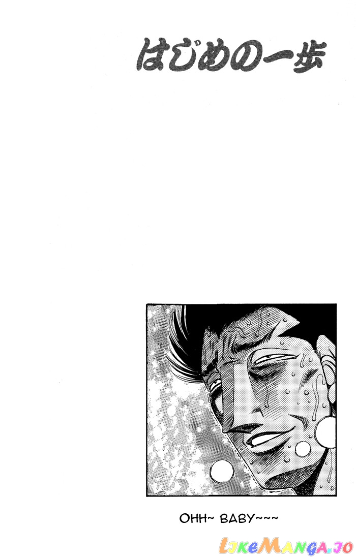 Hajime no Ippo Chapter 493 - page 23