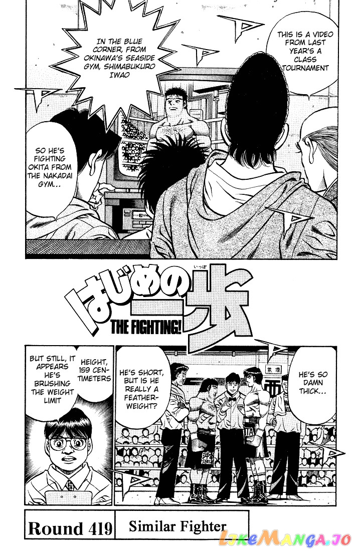 Hajime no Ippo Chapter 419 - page 1