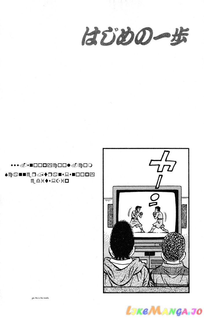 Hajime no Ippo Chapter 419 - page 20