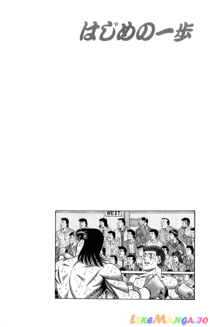 Hajime no Ippo Chapter 456 - page 20