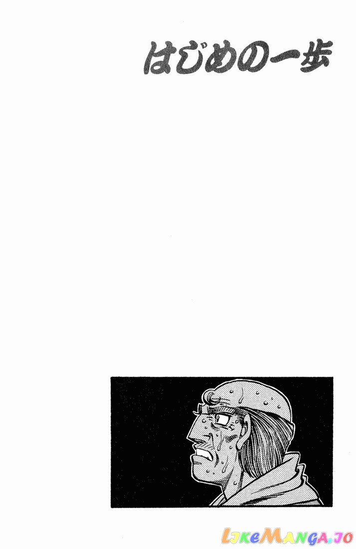 Hajime no Ippo Chapter 653 - page 12