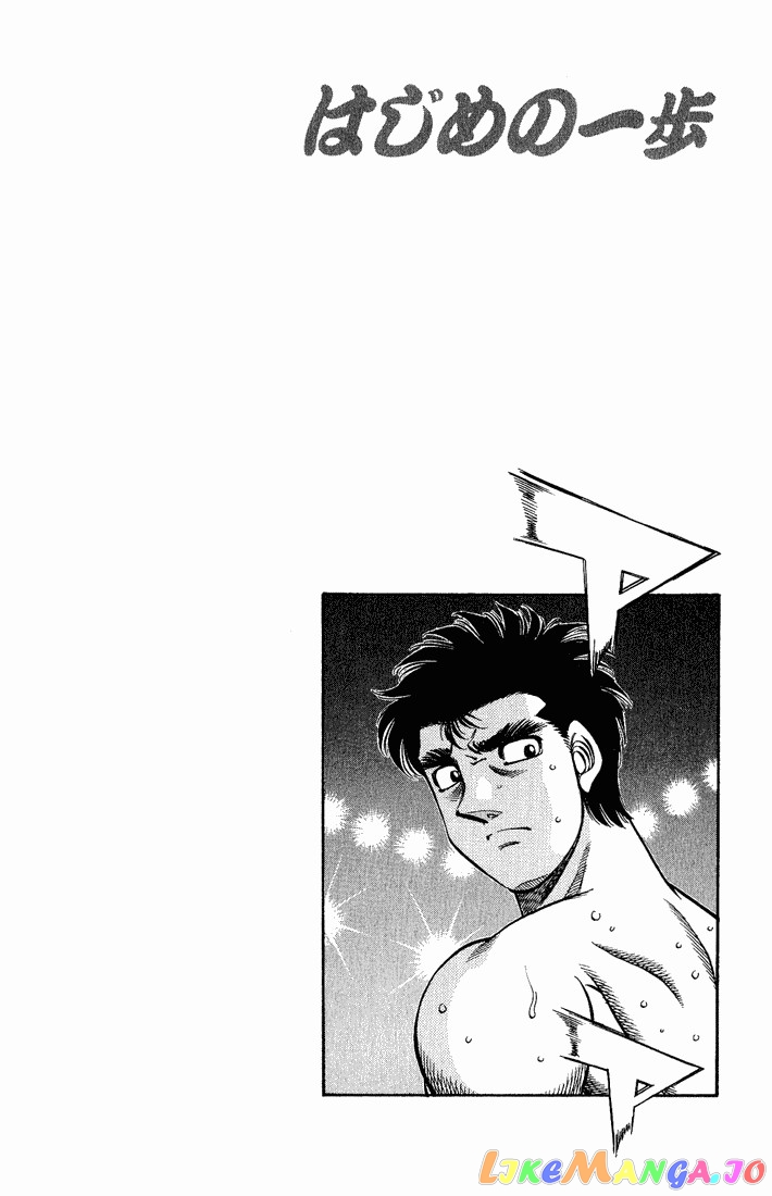 Hajime no Ippo Chapter 571 - page 14