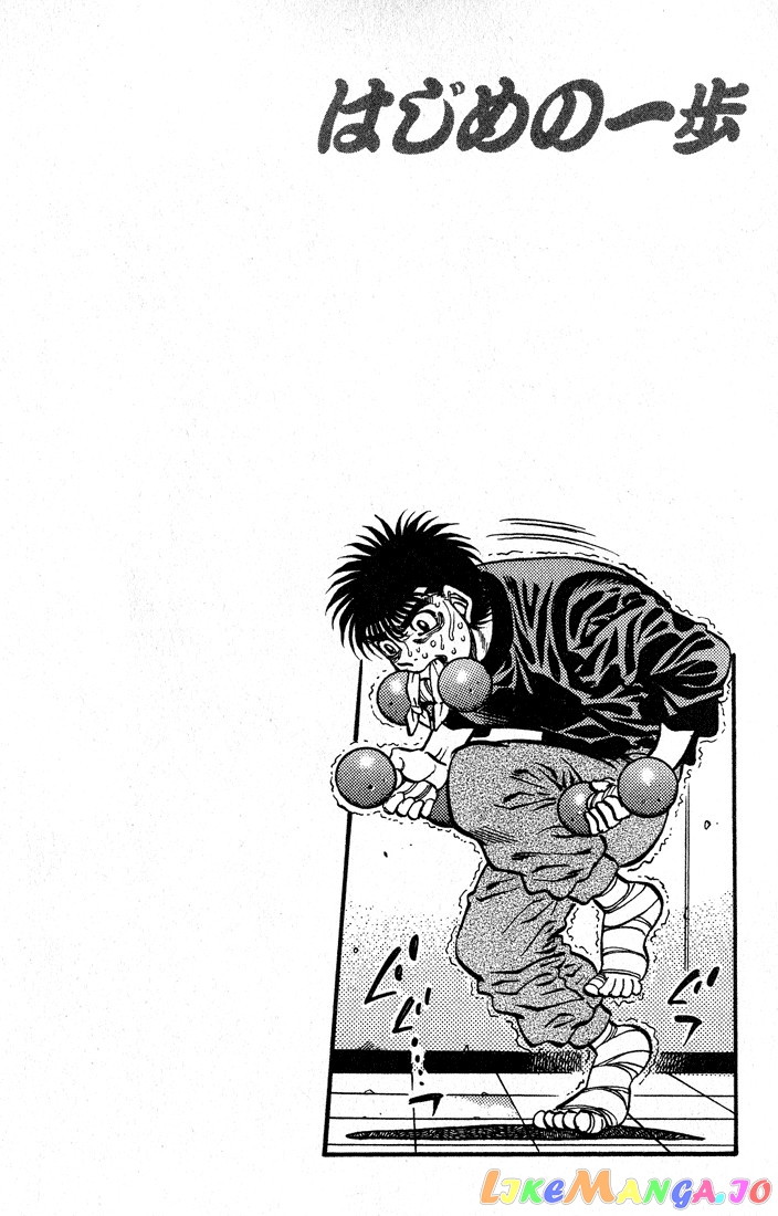 Hajime no Ippo Chapter 421 - page 20
