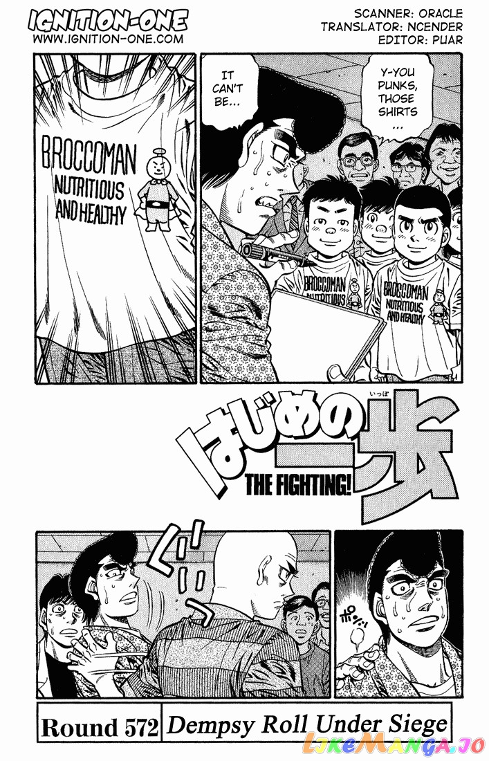 Hajime no Ippo Chapter 572 - page 1