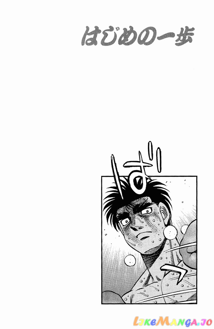 Hajime no Ippo Chapter 613 - page 12