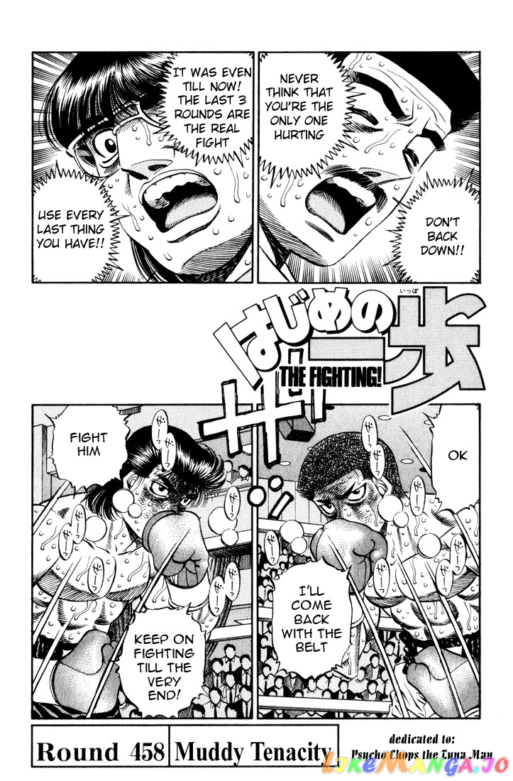 Hajime no Ippo Chapter 458 - page 1