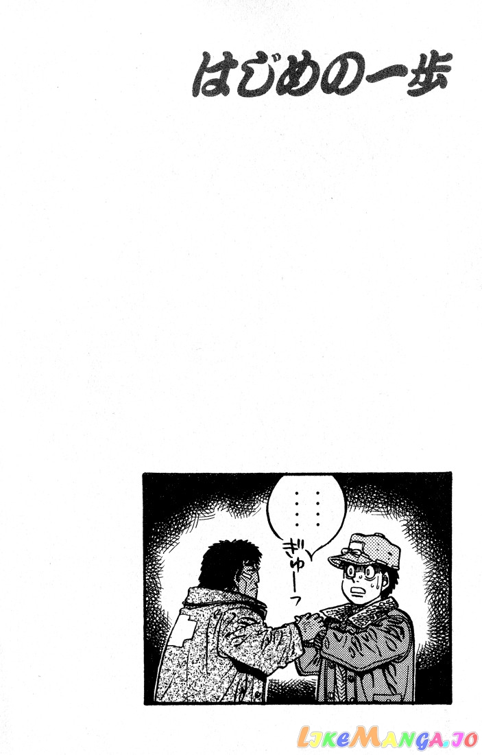 Hajime no Ippo Chapter 422 - page 20