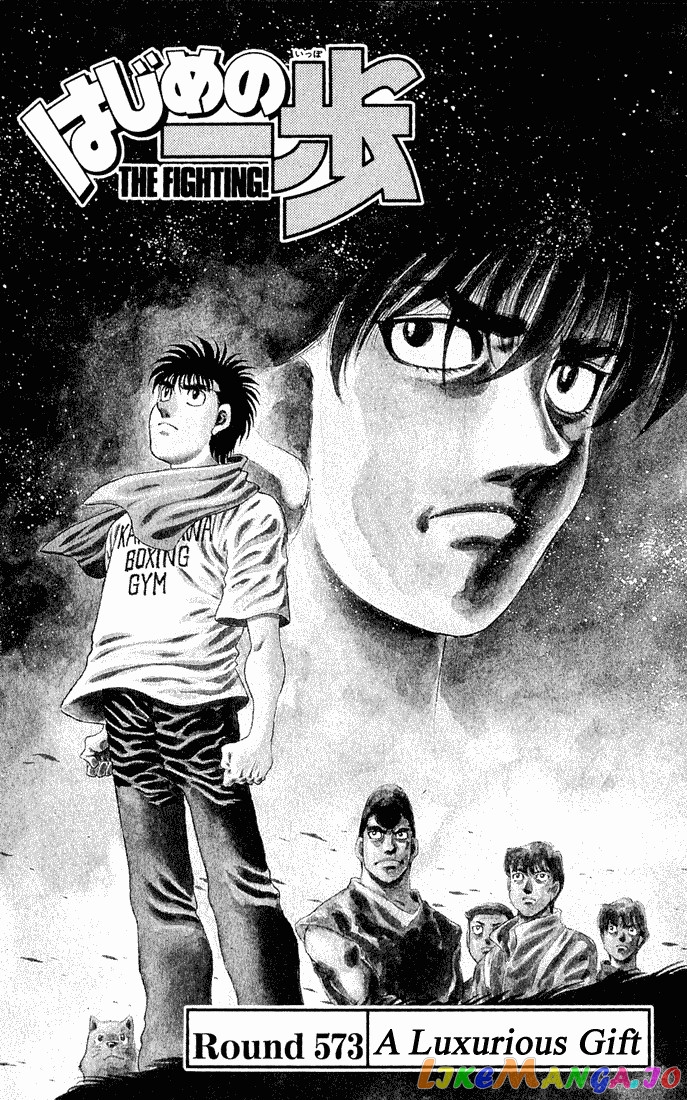 Hajime no Ippo Chapter 573 - page 1