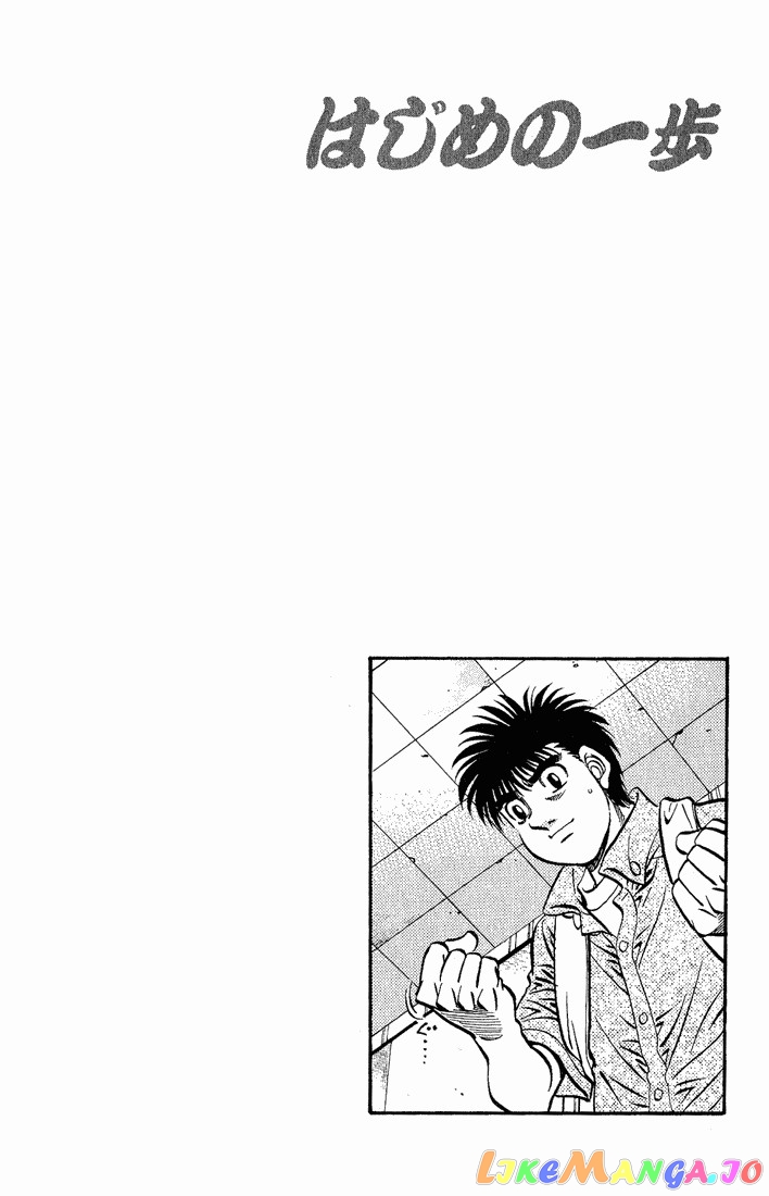 Hajime no Ippo Chapter 573 - page 18