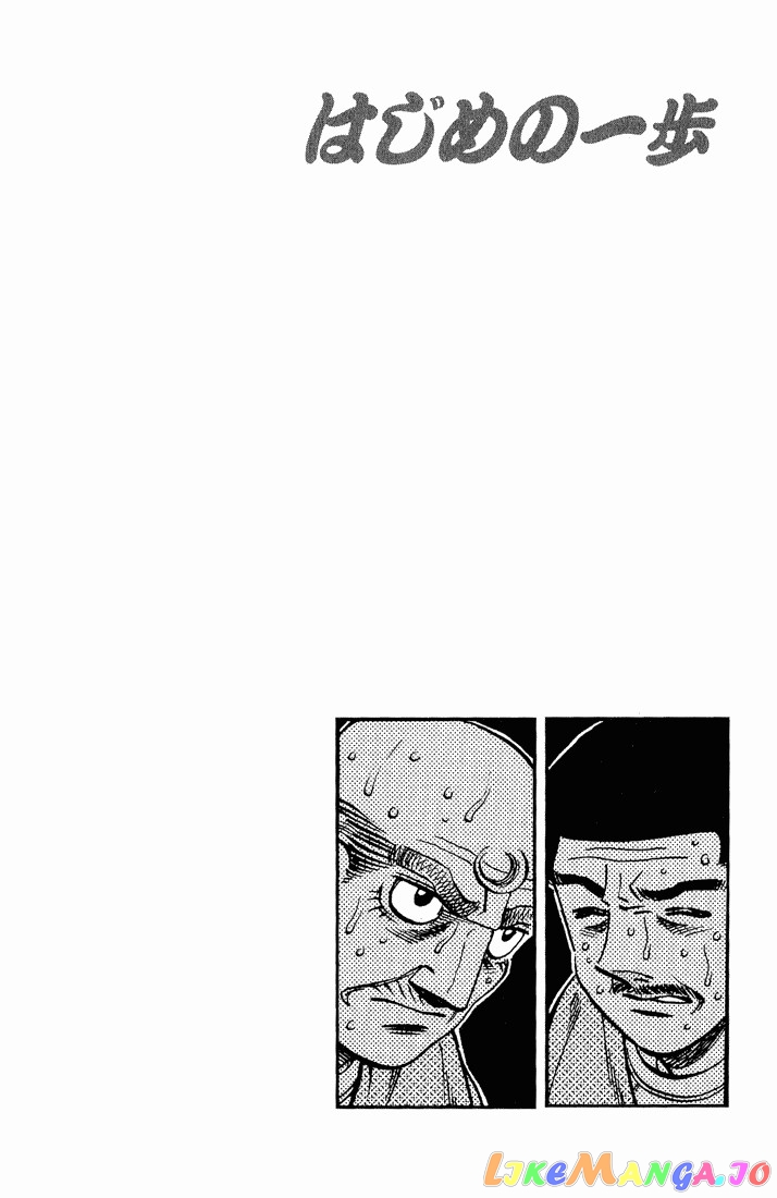 Hajime no Ippo Chapter 614 - page 19