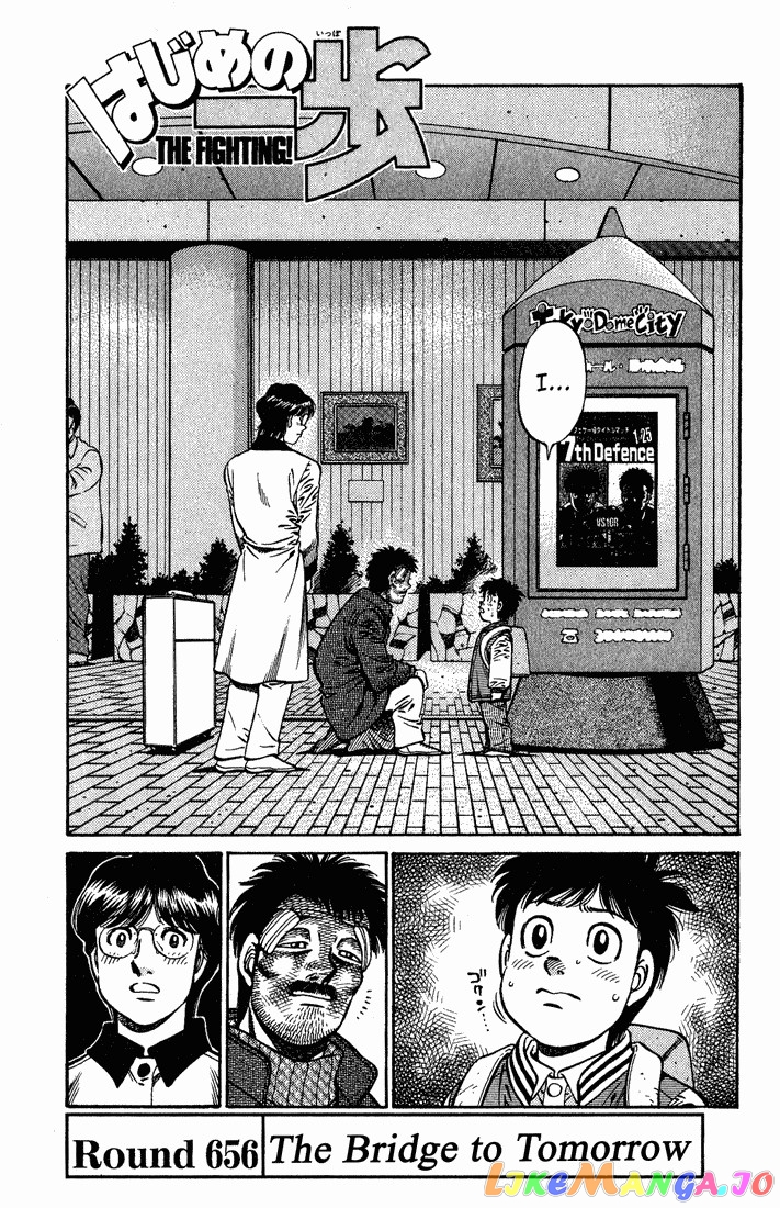 Hajime no Ippo Chapter 656 - page 1