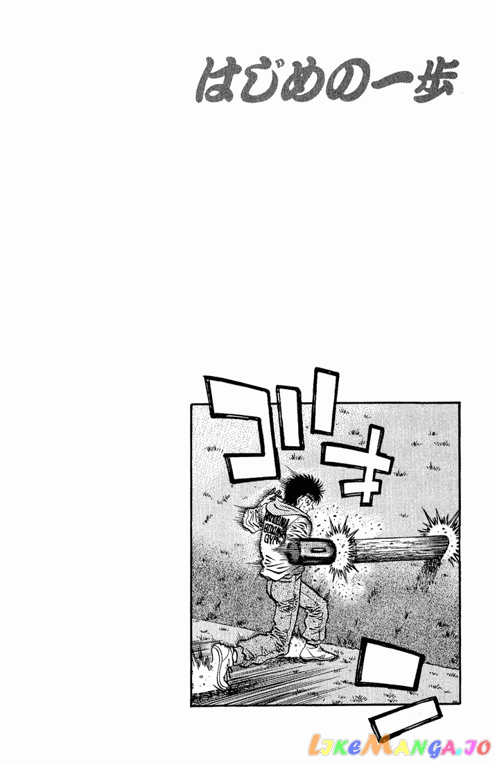 Hajime no Ippo Chapter 574 - page 16