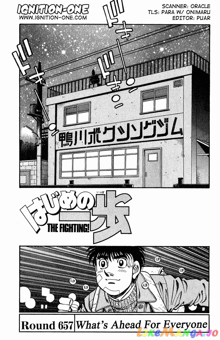 Hajime no Ippo Chapter 657 - page 1
