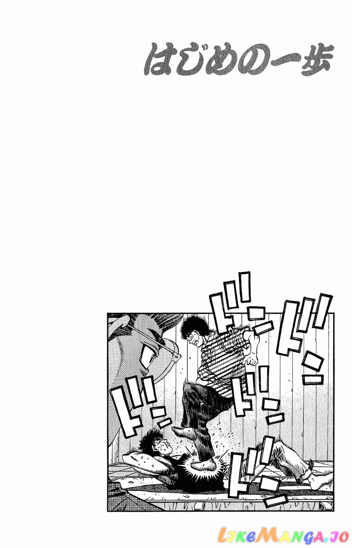 Hajime no Ippo Chapter 575 - page 13