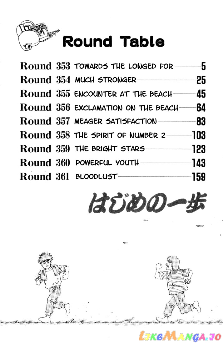 Hajime no Ippo Chapter 353 - page 2