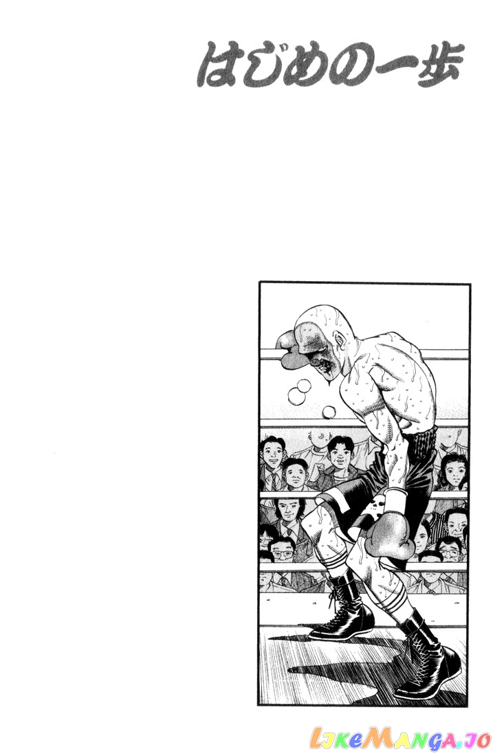 Hajime no Ippo Chapter 353 - page 21