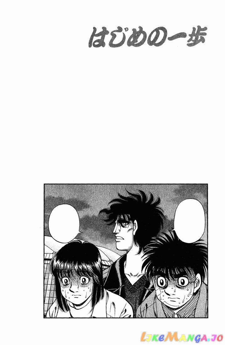 Hajime no Ippo Chapter 658 - page 19