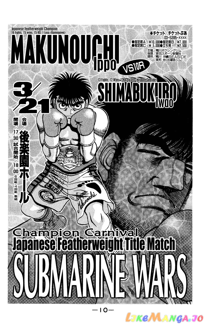 Hajime no Ippo Chapter 425 - page 10