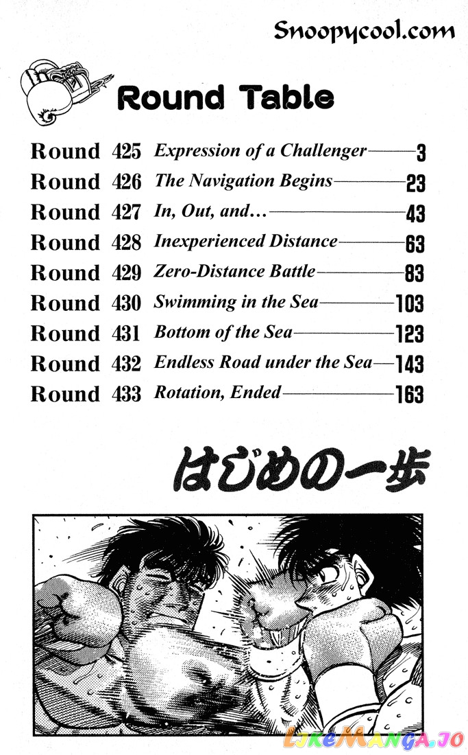 Hajime no Ippo Chapter 425 - page 3