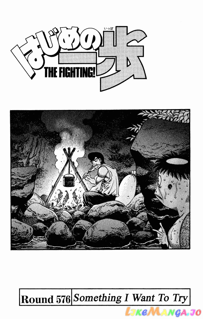 Hajime no Ippo Chapter 576 - page 1