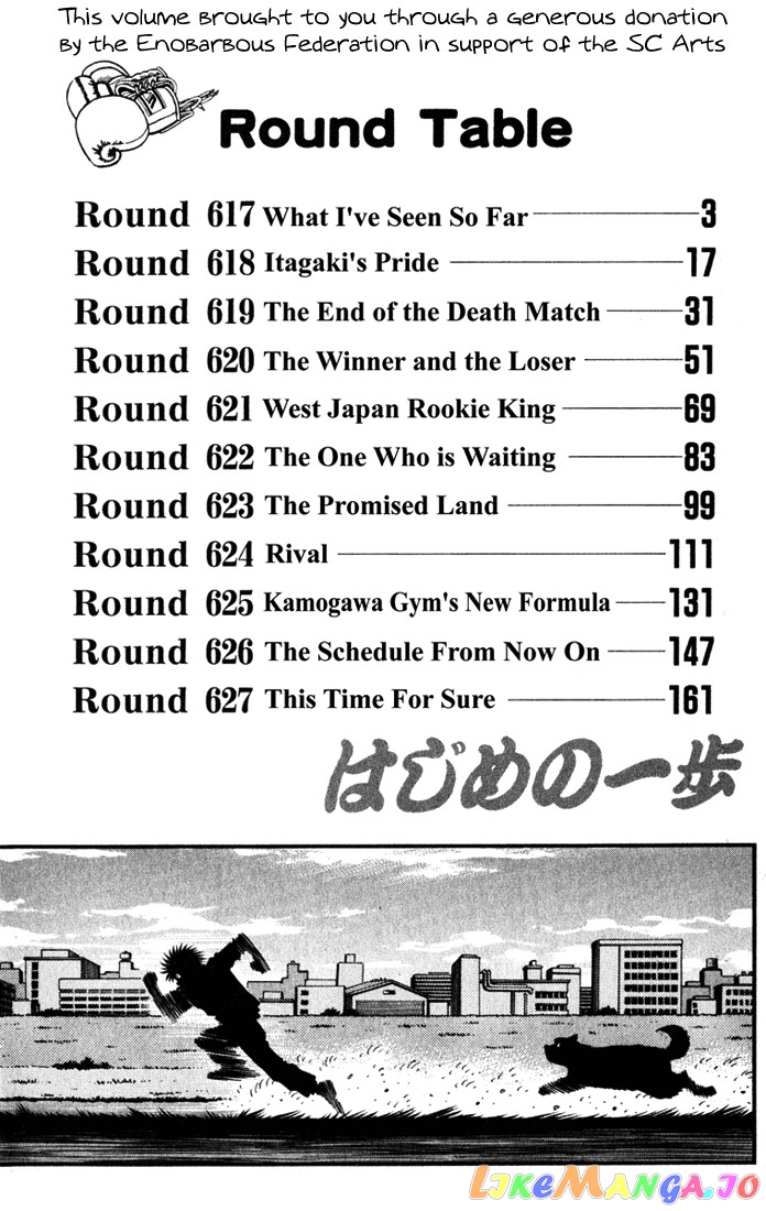 Hajime no Ippo Chapter 617 - page 2