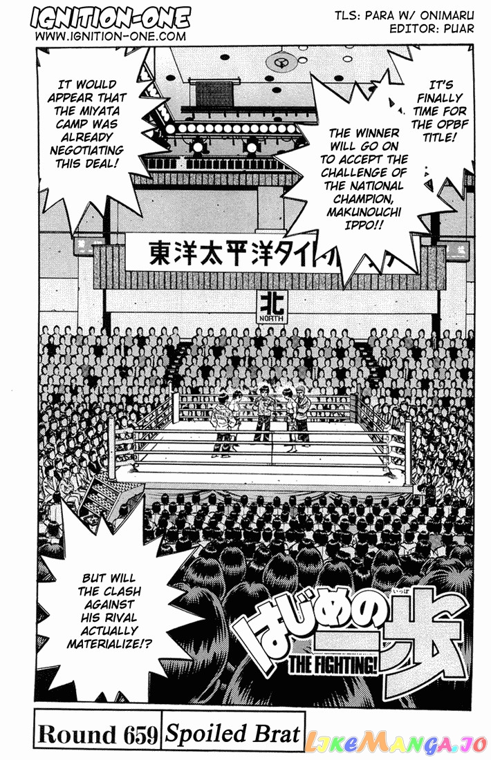 Hajime no Ippo Chapter 659 - page 1