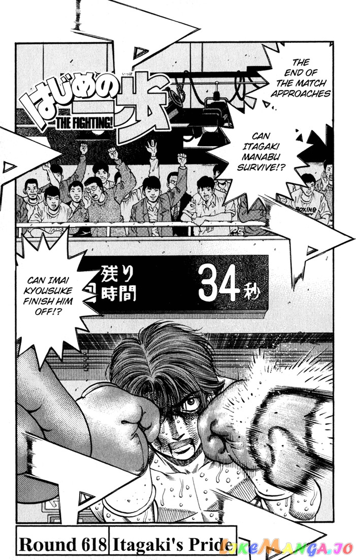Hajime no Ippo Chapter 618 - page 1