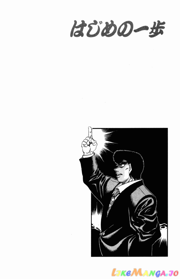 Hajime no Ippo Chapter 463 - page 20