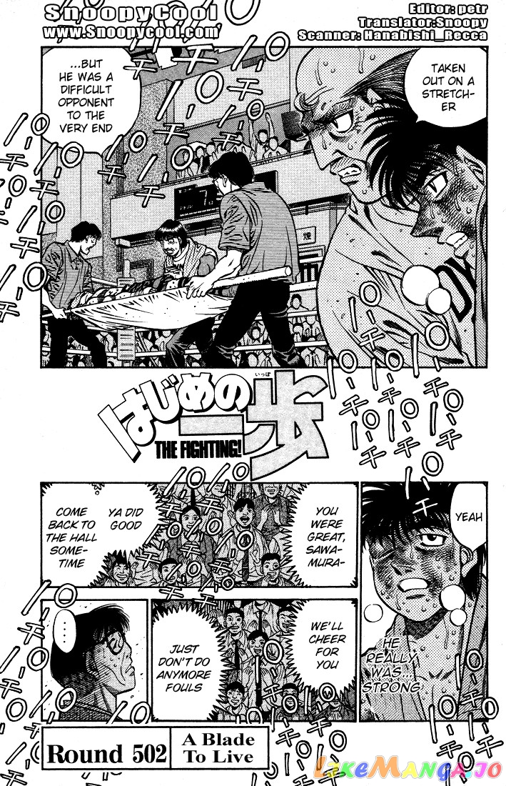 Hajime no Ippo Chapter 502 - page 1