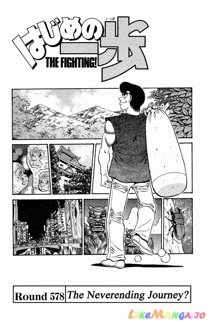 Hajime no Ippo Chapter 578 - page 1