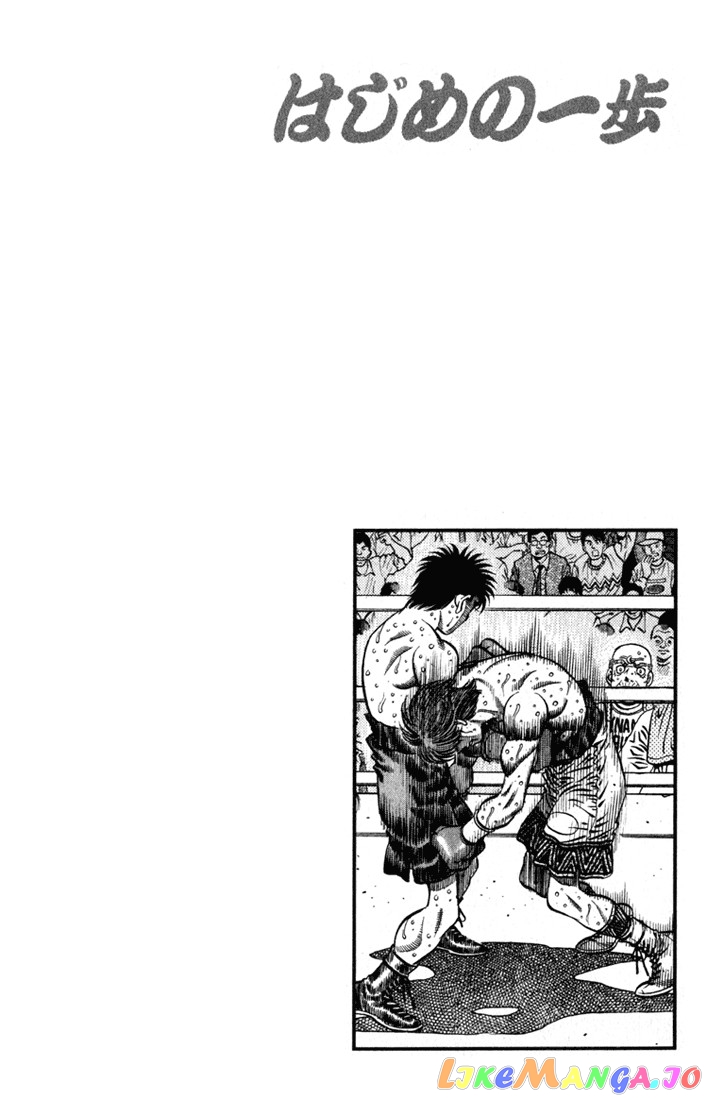 Hajime no Ippo Chapter 619 - page 17