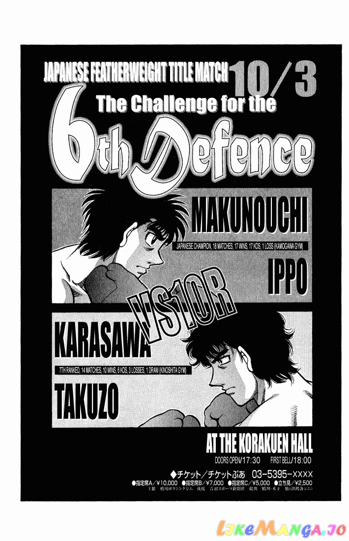 Hajime no Ippo Chapter 580 - page 16
